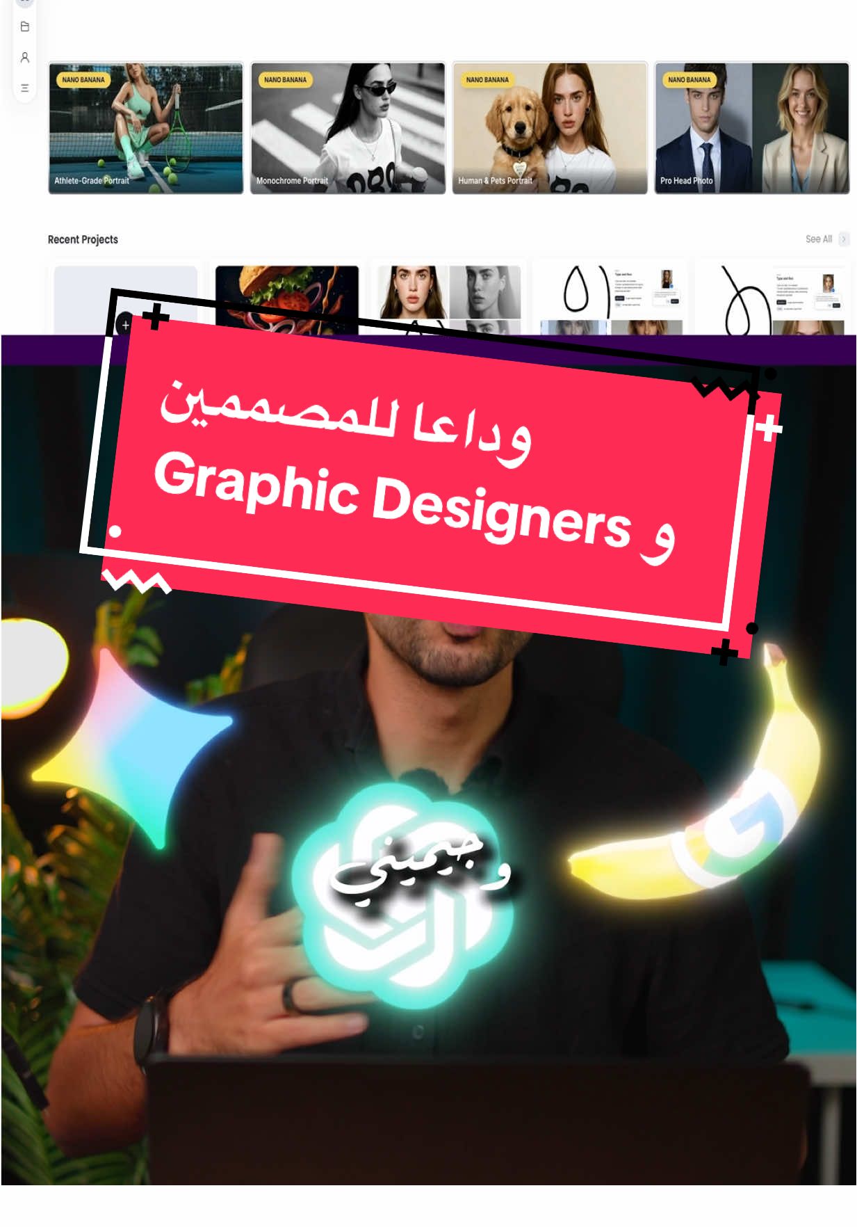 موقع الذكاء الاصطناعي اللي هيقضي علي مصممين الجرافيكس Lovart 🔥 Graphic designers  #graphicdesign #ai #branding #aivideo #تصميم 