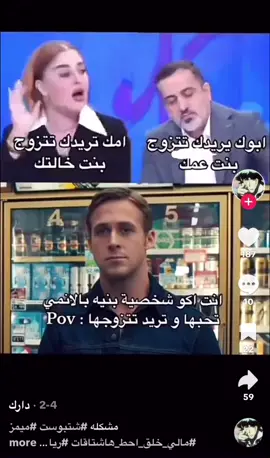 نحن من اخترعنا الغباء #ميم#كرنج#ويب#انمي#نقد#انتقاد#حقيقي#مدري#روكسي#روكسي_الميمزاوية#غباء#حقيقي#ريل#فر#مدري#ماعرف#هههههه#حماقة#fyp#foryou#explore#iraq#meme#memes#memer#shitpsot#shitpsoter#viral#goviral#flop#fr#real#weeb#anime#criticism#relateable#idk#humans#stupidity  