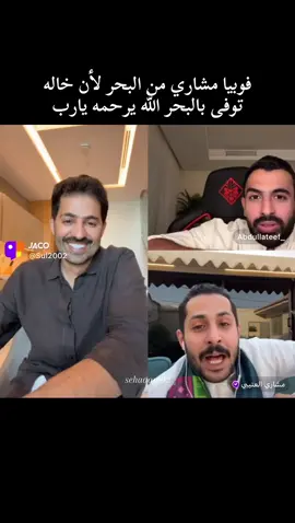 #سلطان_العنزي #عبداللطيف #مشاري_العتيبي #الهاشتاقات_للشيوخ❤️‍🔥 #الهاشتاقات_عشان_اكسبلور 