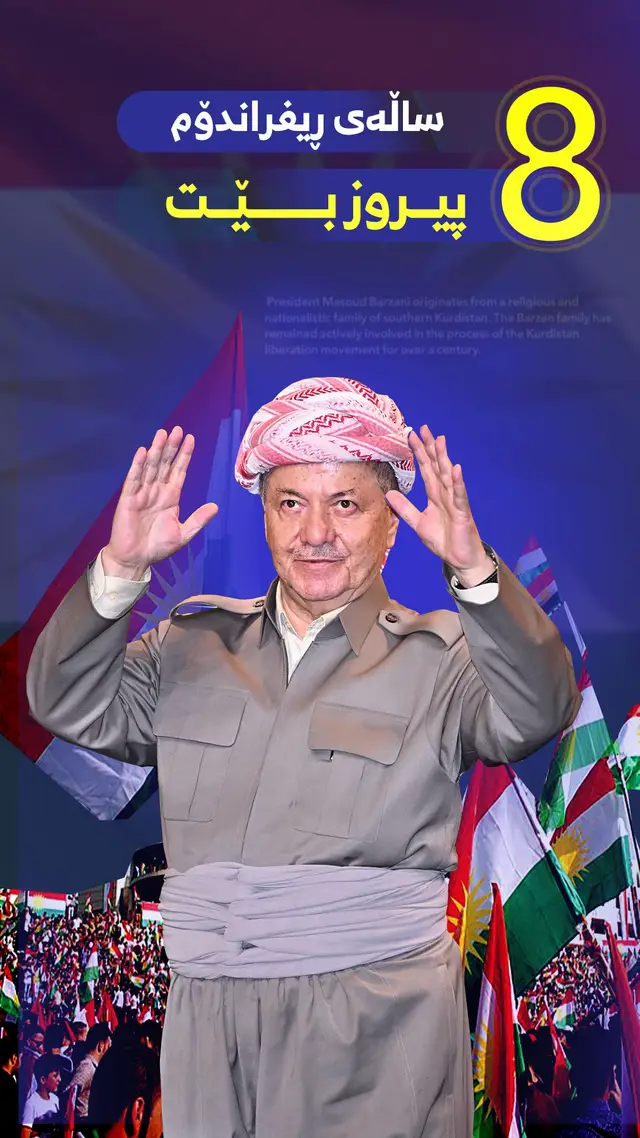 #masrourbarzani #سەرۆک_بارزانی 