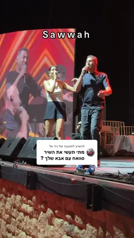 משיב/ה ל-@ניר אל live version 😍 נפגשים בגרי מודיעין 9/10 , כרטיסים באתר גרי #פוריו #live #show #music #foryou 