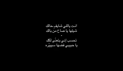 انت ياللي شايفٍ حالك.#فلاح_المسردي#اكسبلور؟#foryou#تصميمي#T