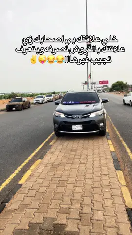 استمتعوو 😂✌️