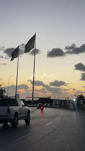 يا ليت قلبك عرفني 🤎✨#اغاني_بدون_موسيقى #ليبيا #سوريا #تصويري #تصميمي 