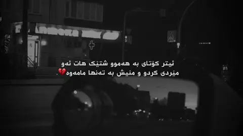 ئیتر کۆتای بە هەموو شتێک هات💔.#iamgala #furyou #foryoupage #fyppppppppppppppppppppppp #fyppppppppppppppppppppppp 