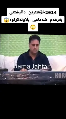 #kurdistan #tiktok #foryoupage #foryou #هەولێر_سلێمانی_دهۆك_ڕانیه_کەرکوک_زاخۆ 