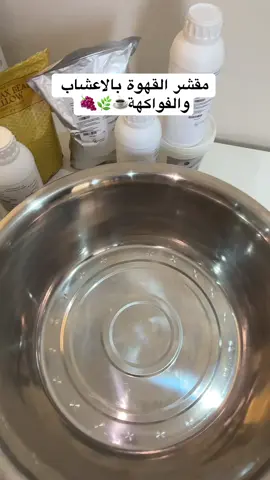 مقشر القهوة✨#اكسبلور #fyp #عناية_بالبشرة #انبوكسنق #تحضير  