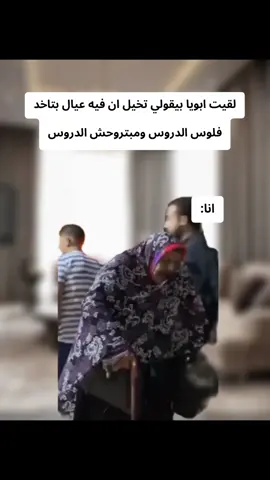 يا حول الله يارب #الشعب_الصيني_ماله_حل😂😂 #ضحك😂 #ريأكشنات_مضحكه #ميمز #مقاطع_مضحكة😂 