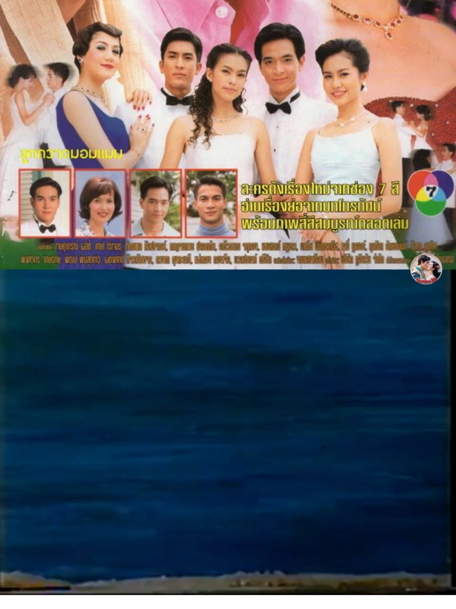 EP.9.1-ปริศนา (เทย่า+ติ๊ก) #ละครเก่าช่อง7 #ตอนที่9 #ep9  #ติ๊กเจษฏาภรณ์  #เทย่า #เทย่าโรเจอร์  #ละครไทยในตํานาน #ละครเก่าที่คิดถึง
