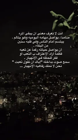خفت امشي لاياخدو بالهم 🖤#اعادة_النشر🔃 #لايك__explore___ #tiktok #viral #موسيقى 