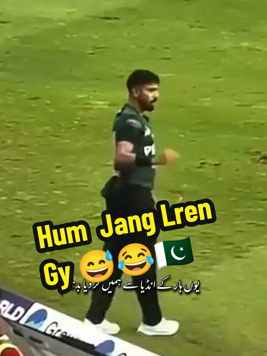 Hum Jang He Laren Gy 😂#funnysongs #funnymoments #dospol #teampakistan #asiacup2025 @MOHIB GUJJAR 