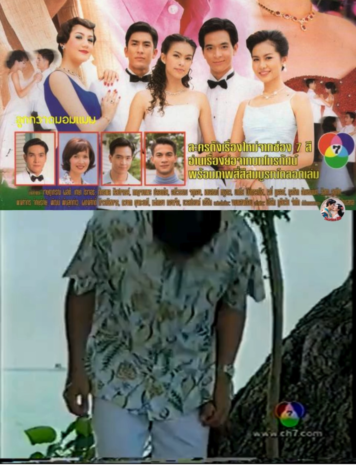 EP.9.2-ปริศนา (เทย่า+ติ๊ก) #ตอนที่9 #ep9  #ละครเก่าช่อง7  #ติ๊กเจษฏาภรณ์  #เทย่า #เทย่าโรเจอร์  #ละครไทยในตํานาน #ละครเก่าที่คิดถึง