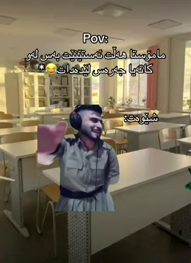 #r4sh0 #viral #foryoupage #active #school هەسترین خۆش😂🙂.