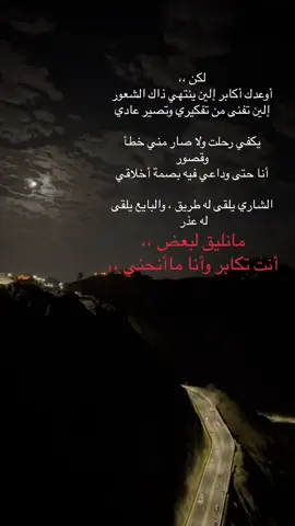 #انا_مغادر_وانت_دور_لك_مكان #fyp #CapCut #fyp 