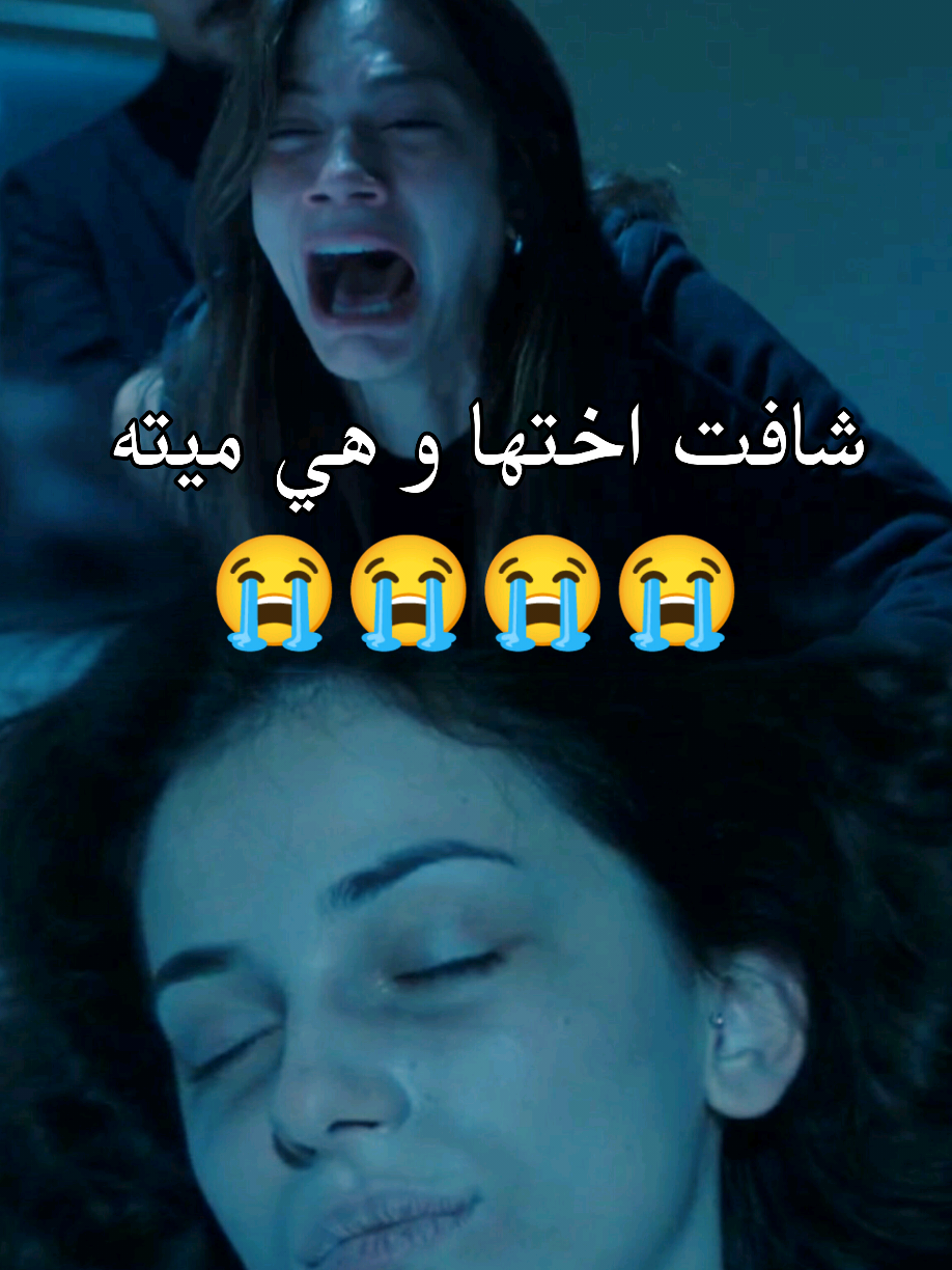 بداية الحلقة 😭😭 شافت اختها و هي ميته  . . . . . . . . . . . . . . . . . . . . . لا أسامح كل من يأخذ ترجمتي و ينشرها في حسابه 🤲🤲🤲🤲 #حلم_أشرف #حلم_أشرف  #TURKIAT  #eşrefrüya #EşSan 