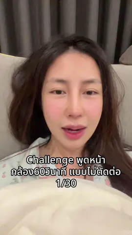 เริ่มเลย #challengพูดหน้ากล้อง #publicspeakingchallenge 