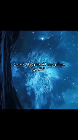 ياربَ🩵🩵✨. #زينب 