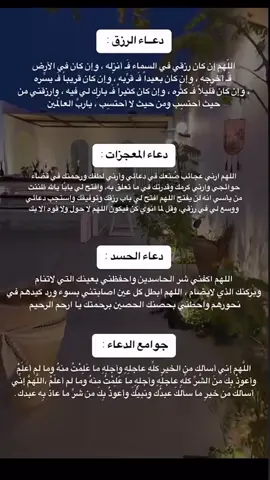 دعاء #foryoupage #fyp #reels #viral #explore 