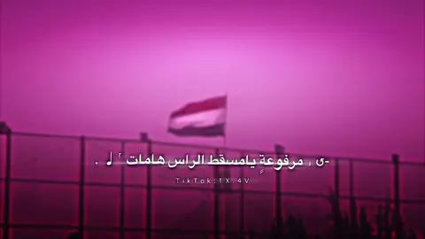 مرفوع يامسقط الراس هامات ❤️‍🔥🇾🇪 . #اليمن #26سبتمبر #العيد_الوطني #تصميمي #foryou 