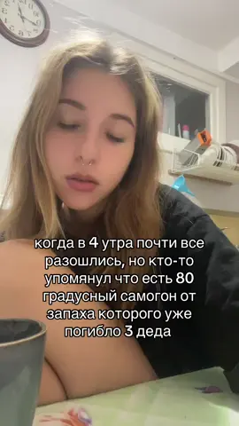 лан, поехали #ливень #лей #самогон 