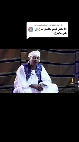 الرد على @ahmedbaha691 الديك 🐓 الفريد #الدوبيت_غنا_الباديه_المفضل #السودان🇸🇩 #السعودية🇸🇦 #اكسبلورexplore #السودان_مشاهير_تيك_توك 