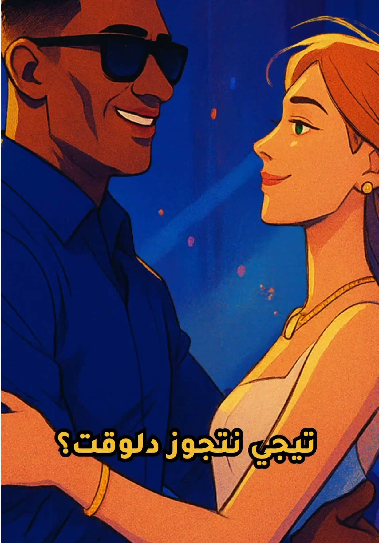 #صحابي_عزموني Out Now #ثقه_في_الله_نجاح #محمد_رمضان #MR1 #mohamedramadan 