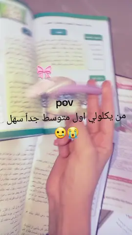 من وره الخوف يمكن الكتب بيهن جن ههه😭😂