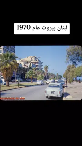 لبنان بيروت عام 1970 #ايام_الزمن_الجميل😕😕👇 #لبنان_مصر_الخليج_سوريا #المانيا_السويد_النمسا_النروج_دينيمارك #فرنسا🇨🇵_بلجيكا🇧🇪_المانيا🇩🇪_اسبانيا🇪🇸 #fyppppppppppppppppppppppp 