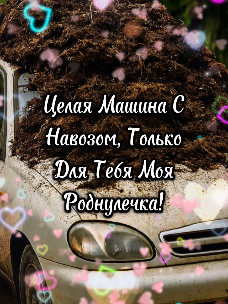 Открыточки можно скачать в телеграме❤ (ссылочка в описании профиля) #открытка #длятебя #отправь #открыточка #прикол 