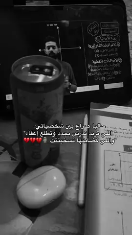 الشخصيه الثانيه دتسيطر عليهه💔💔 #ياعلي_مولا_عَلَيہِ_السّلام #اللهم_عجل_لوليك_الفرج #313 #capcut 