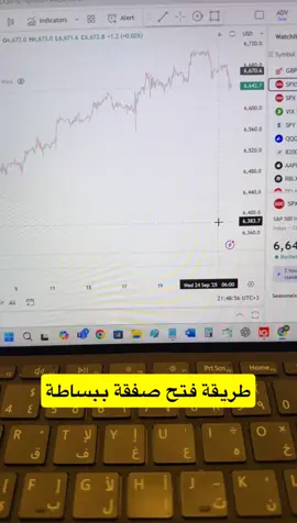 طريقة فتح صفقة اوبشن ببساطة  #اسهم_امريكية   #اوبشن  #اسهم_السعودية 