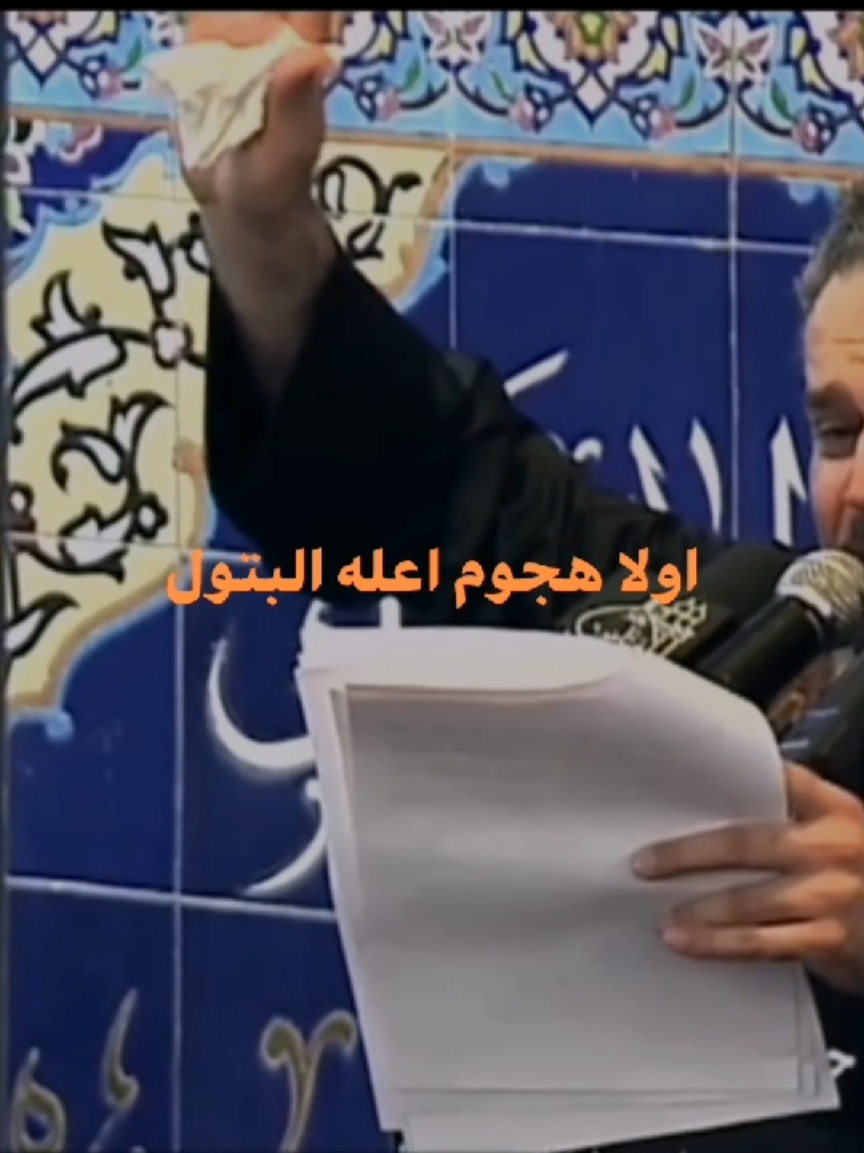 نفترض ماكو اعتداء  . . . . . . . . . . . . . . . . . . .  .  .  #باسم_الكربلائي #ياعلي #يافاطمة_الزهراء #لايك #متابعة 