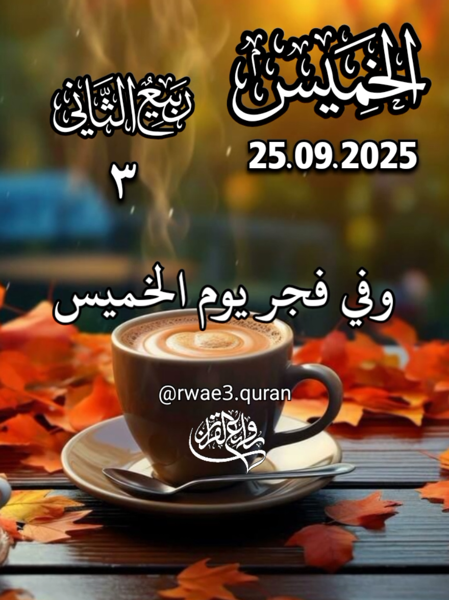 دعاء يوم الخميس 🤲♥️🌸 ادعية و ستوريات و حالات فجر يوم الخميس جديد 2025 🤲♥️🌸 #دعاء_يوم_الخميس 
