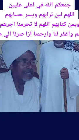 اللهم اجعلهم في اعلى عليين 