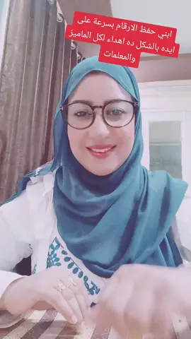#الارقام #رياضيات 