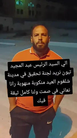 @Aboud HalawLaw @🐊🦓🌹Gachouche🌹🐊🦓 @سليم تاع العلمة @راني راني @الكاردة الرامول 🐂 @💔روبرو سطيف ❤️‍🩹 @Moha 🦁الغول🦁 #الجزايريين🇩🇿🇩🇿 