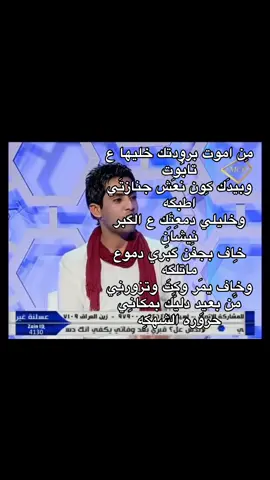 علي رشم من اموت برودتك خليها ع التابَوت#شعر #علي_رشم #شعروقصايد #اكسبلور #foryou 