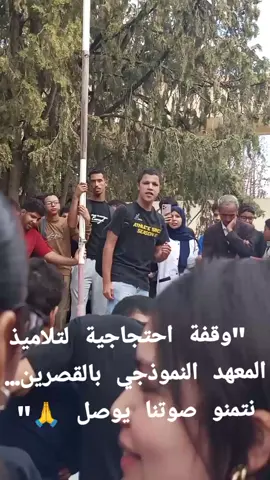 #المعهد النموذجي بالقصرين #تونس #ديوان الخدمات المدرسية #وضعية مأساوية بالمبيت