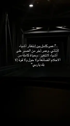 🖤🩶 . . . #لاحول_ولا_قوة_الا_بالله_العلي_العظيم #الموصل #جسرالعتيق #سمير_صبيح❤️ #تصاميم 