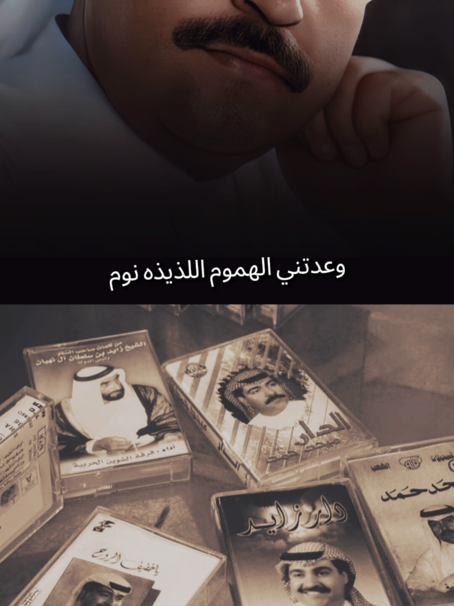 #ميحد_حمد_قديم #ميحد_حمد #ميحد_عود 