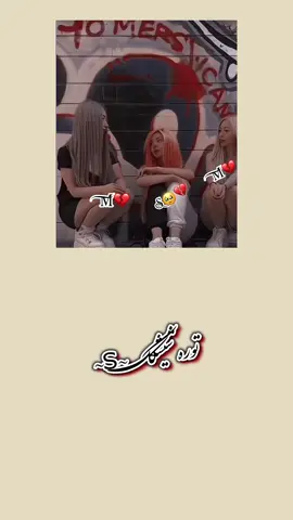 #Sོ💔ིྀ😮‍💨🦅🐣❤️😩🥹🦅💋_________________________________ @👻♡توره پیشوګګ♡💋 @𓆩˚∘تـوره👻لـیــونــی∘˚𓆪 