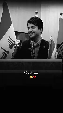 تصير ؟ 😂😂 #شجاع_الحليحل 