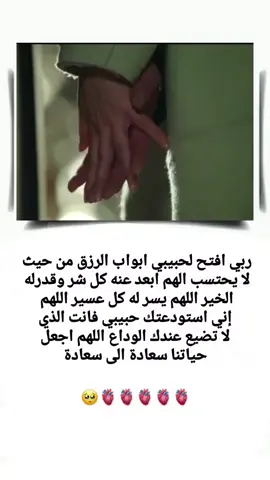 امين يارب العالمين 🥺💍@a_wl.22 #خطيبي_القلب_والروح💍 #تصميم_فيديوهات🎶🎤🎬 #اعادة_النشر🔃 #لايكات #اكسبلور 