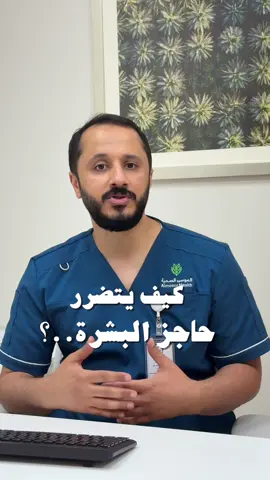 الميكب المتكرر 💄 الغسول والتنظيف الزائد 🚿 وأشعة الشمس المباشرة ☀️ كلها عوامل تضعف حاجز البشرة وتخليه عرضة للجفاف والتصبغات �