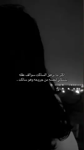 #هواجيس #اكسبلور  #fyp #foryoupage #viral 