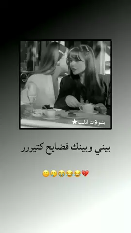 🥲😂 . . . . #الدعم_في_ذمه_الله #مالي_خلق_احط_هاشتاقات #تصميمي #الشعب_الصيني_ماله_حل😂😂 #محضوره_من_الاكسبلور_والمشاهدات 