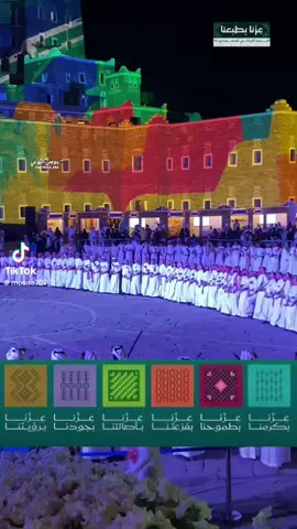 رجال المع في يوم الوطن 95 #رجال_المع #عسير_الهول #السعودية🇸🇦 #💚 