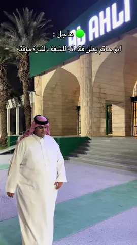 #الاهلي #جدة 
