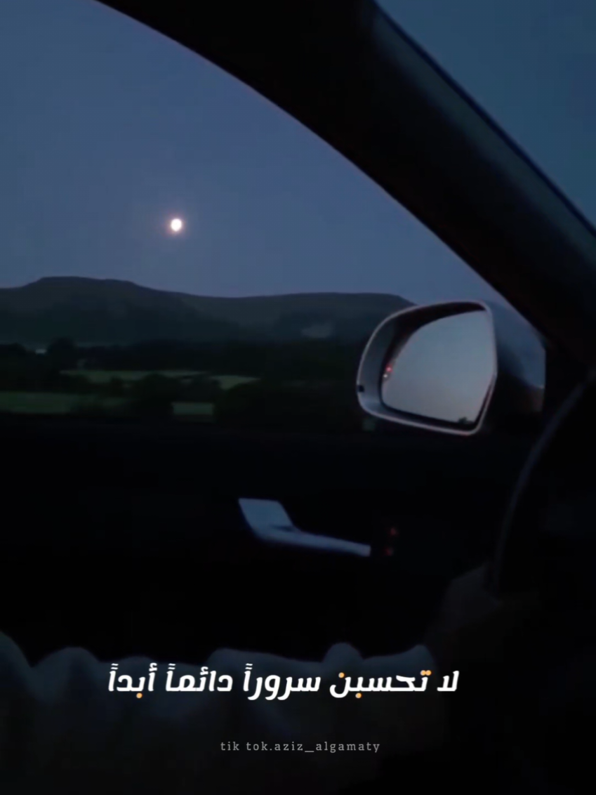 يا ظالما فرحا بالعز ساعده  إن كنت في سنة فالدهر يقضان  أداء: الشيخ بدر 