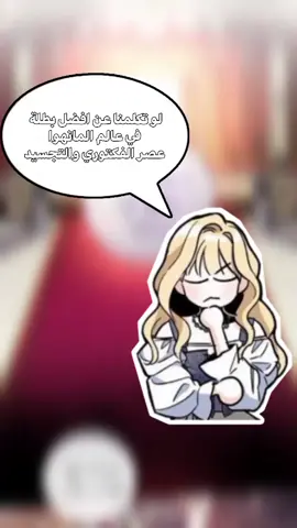 #مانهوا #manhwa #كاميلياcamellia #debora #fyp 